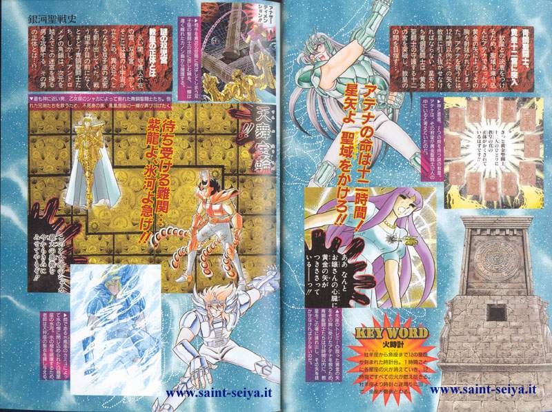 Otaku Gallery  / Art Books / Saint Seiya Encyclopedia / ency08.jpg